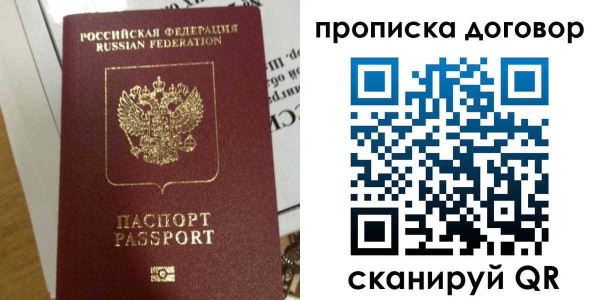временная регистрация для всех в Славянске-на-Кубани