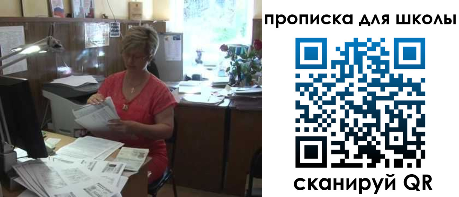 временная регистрация для школы в Славянске-на-Кубани