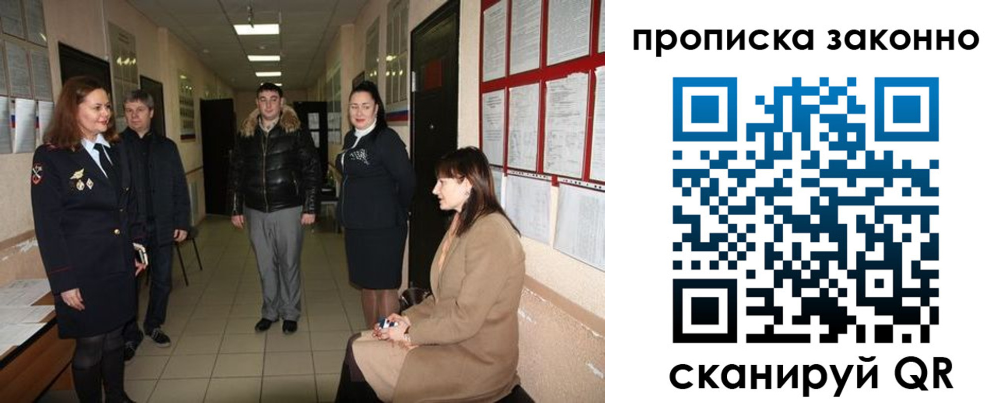 прописка в квартире в Славянске-на-Кубани