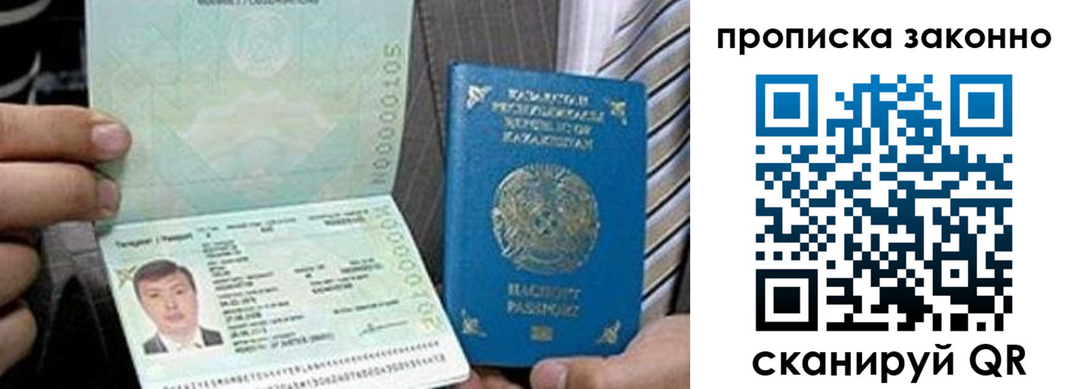 временная регистрация для школы в Славянске-на-Кубани