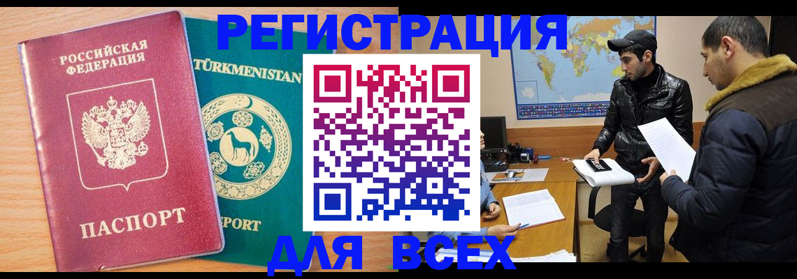 временная регистрация надежно в Славянске-на-Кубани