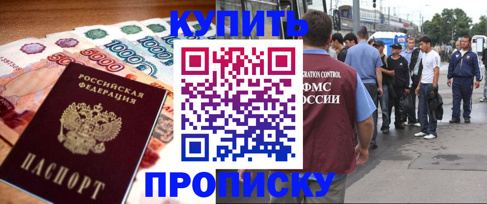 найти адрес прописки в Славянске-на-Кубани