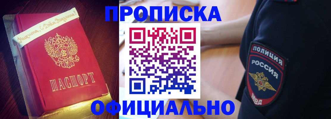 прописка для военкомата в Славянске-на-Кубани