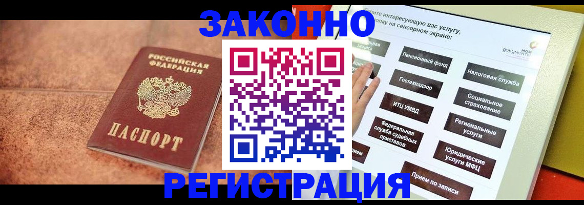 временная регистрация для школы в Славянске-на-Кубани