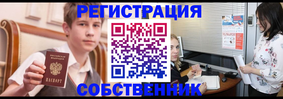 прописка поиск в Славянске-на-Кубани